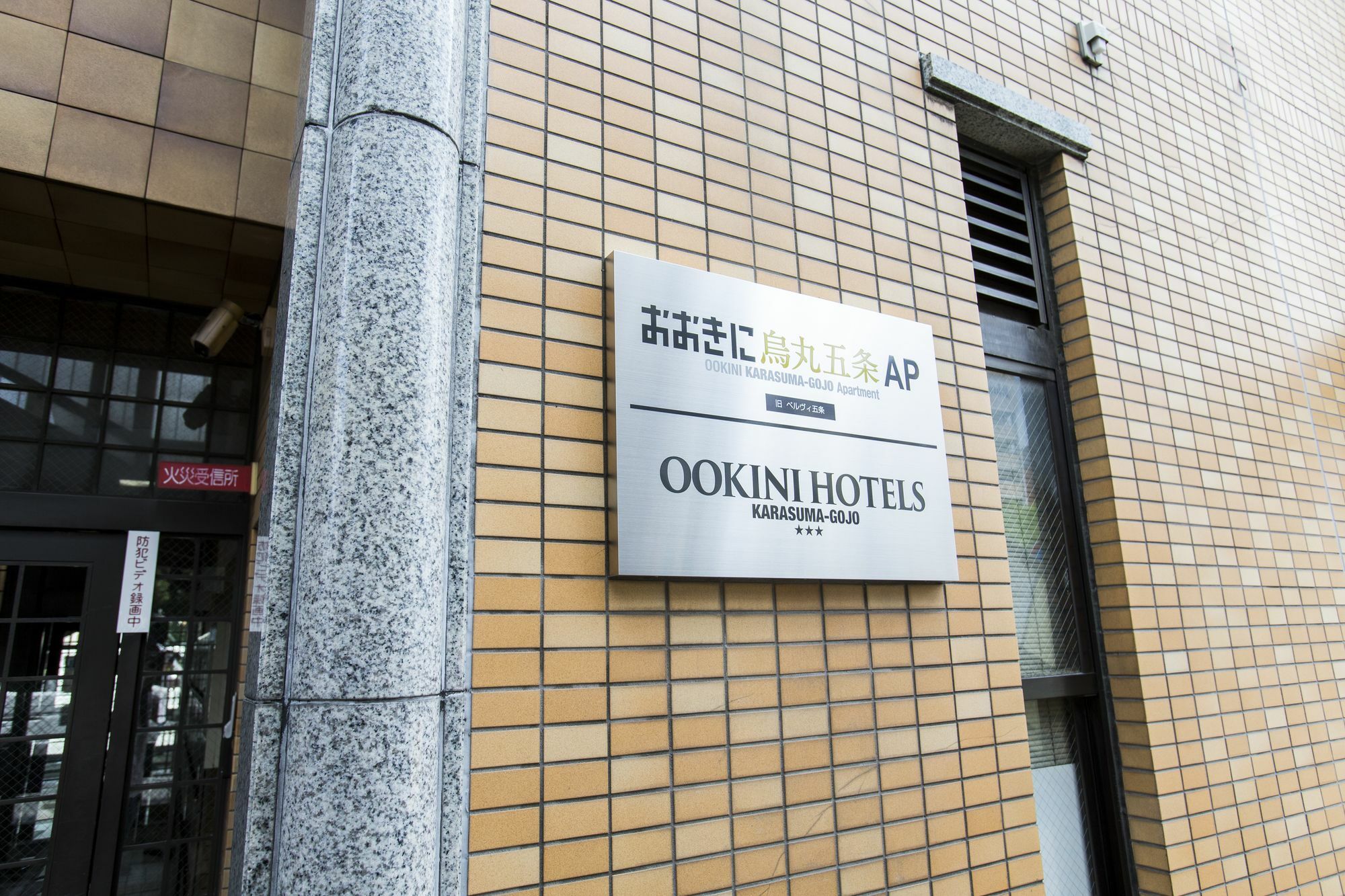 קיוטו Ookini Hotels Karasuma Gojo Apartment מראה חיצוני תמונה
